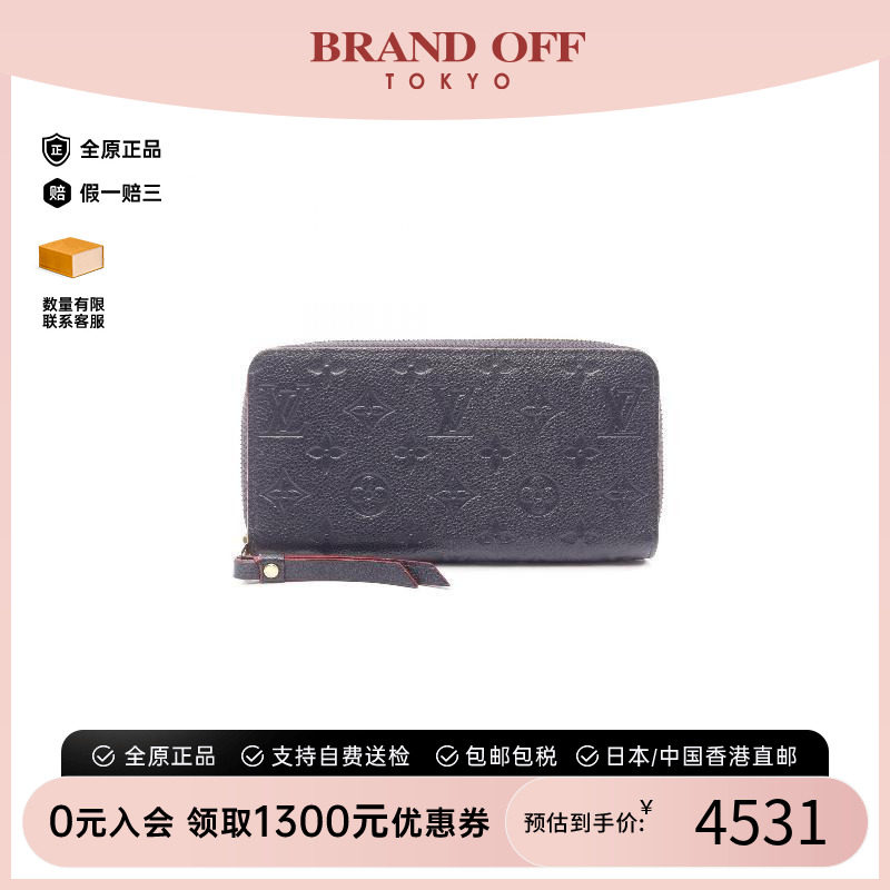 中古LV路易威登长钱包レディース