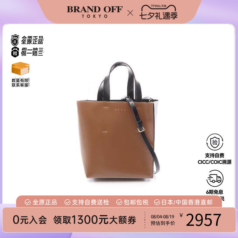 中古Marni玛尼斜挎包レディース
