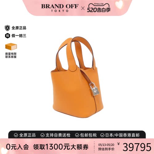 中古Hermes爱马仕菜篮子女包
