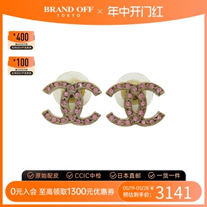 中古CHANEL香奈儿A级95新earrings耳钉大气时尚潮流单品BRANODFF