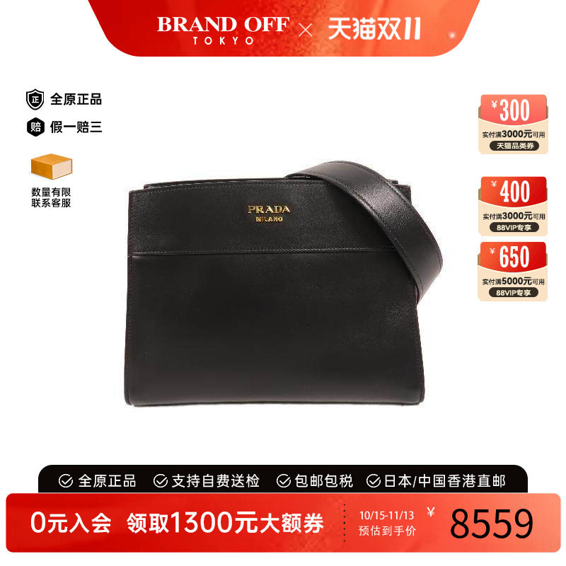 中古Prada普拉达单肩包