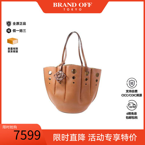 中古Loewe罗意威托特包