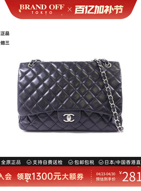 中古Chanel香奈儿女包B级9新Maxi Classic经典CF羊皮斜挎包黑色