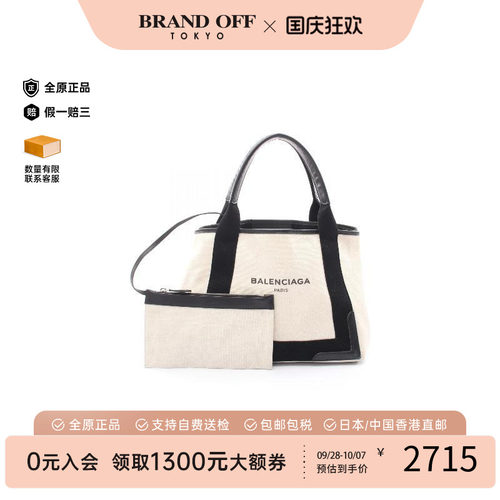 中古Balenciaga巴黎世家托特包
