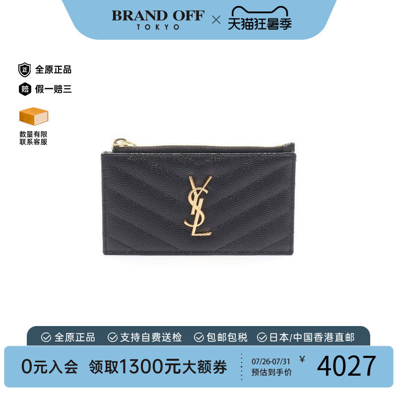 中古YSL圣罗兰零钱包レディース