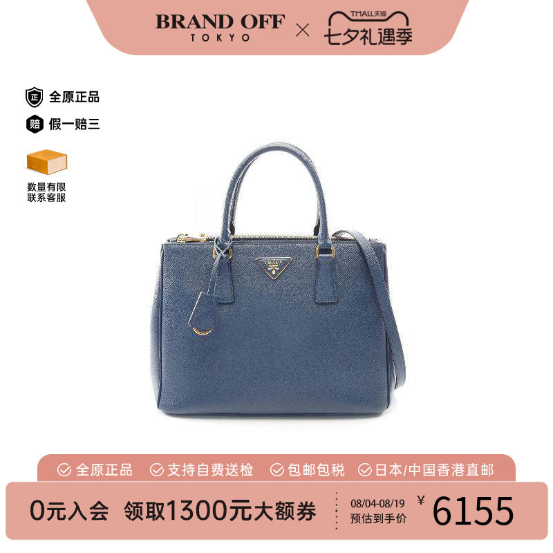 中古Prada普拉达斜挎包