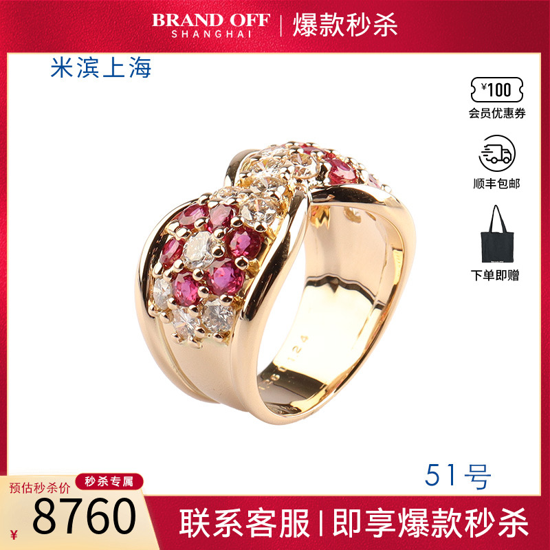 中古「95新」日本进口商品群镶红宝石钻石K18黄金51号戒指欧美