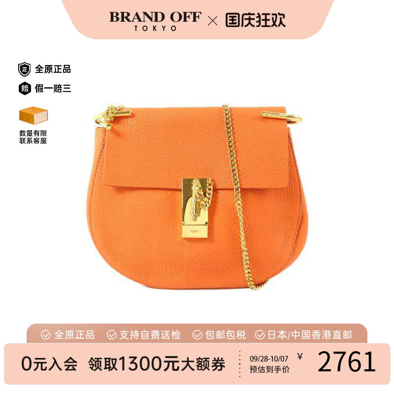 中古Chloe克洛伊单肩包