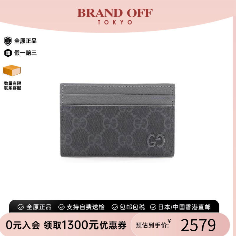 中古-日本进口Gucci古驰卡包