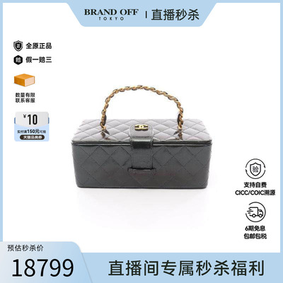 中古Chanel香奈儿手提包