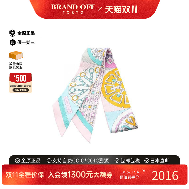 中古Hermes爱马仕围巾/丝巾