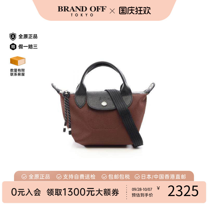 中古Longchamp珑骧斜挎包