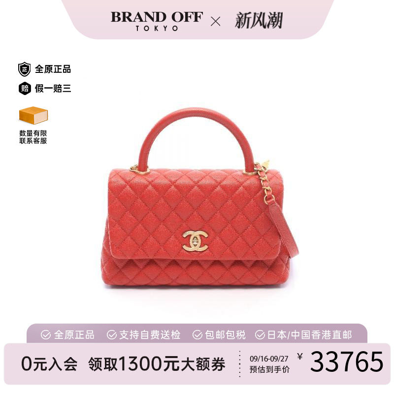 中古Chanel香奈儿斜挎包