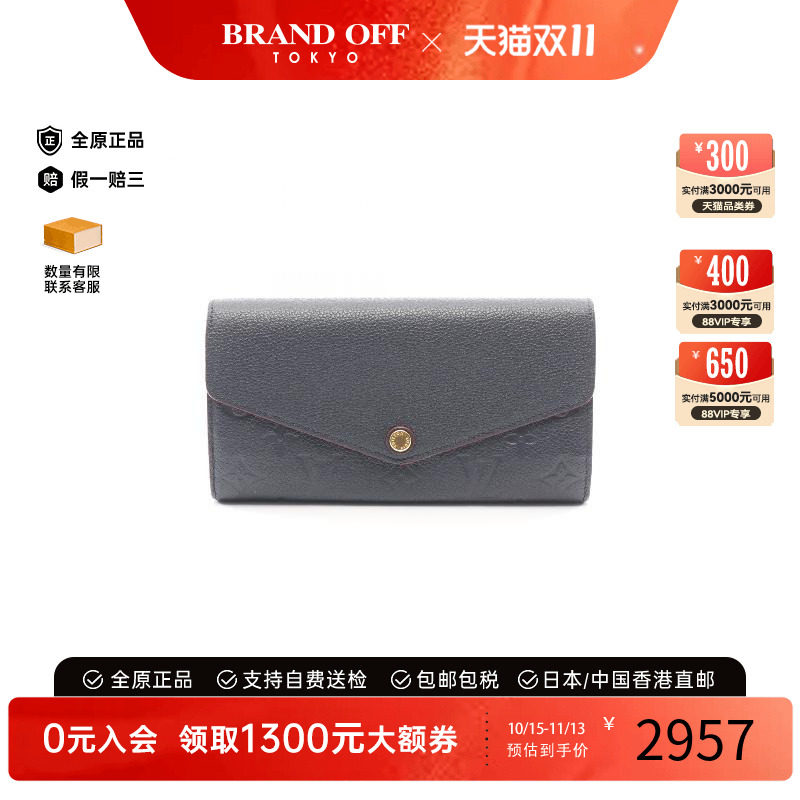 中古LV路易威登长钱包レディース