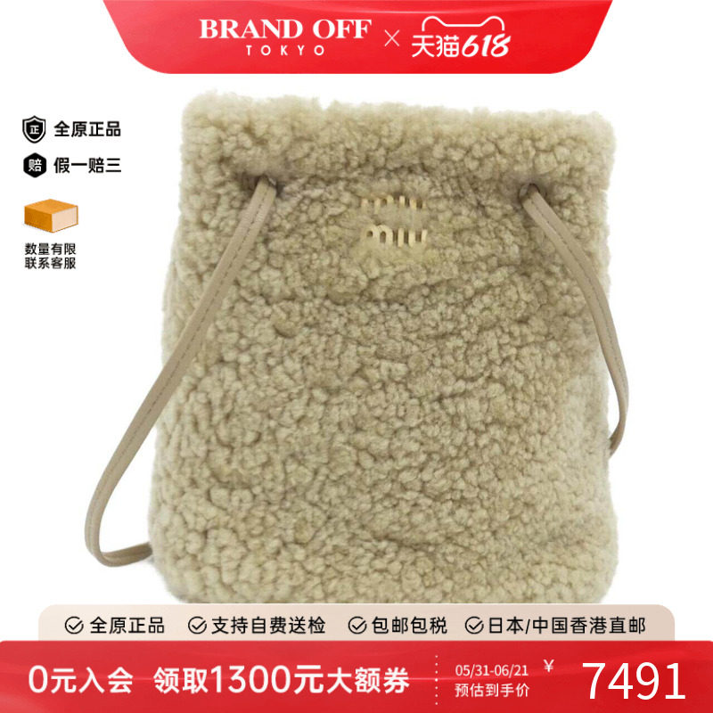 中古Miumiu女包斜挎包