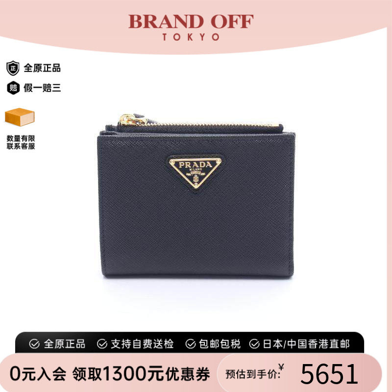 中古Prada普拉达短钱包
