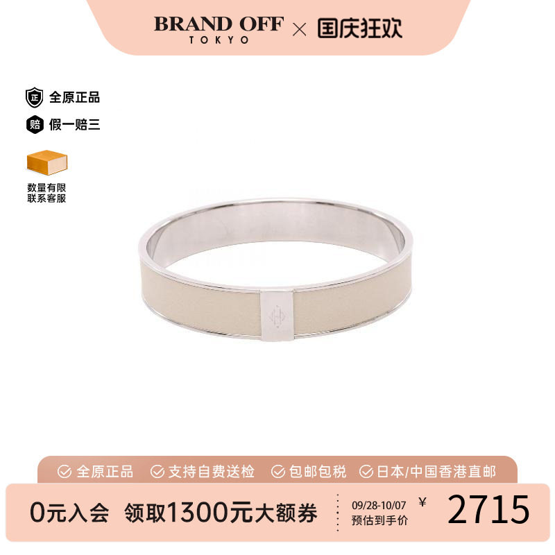 中古Hermes爱马仕手链レディース