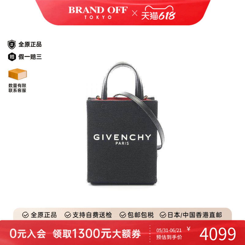 中古Givenchy纪梵希斜挎包