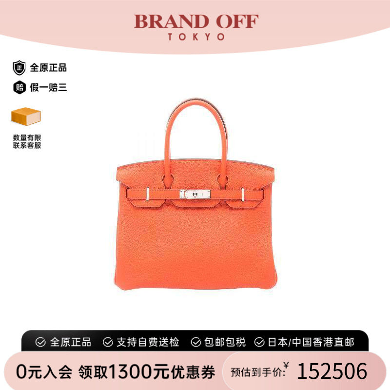 中古Hermes爱马仕手提包