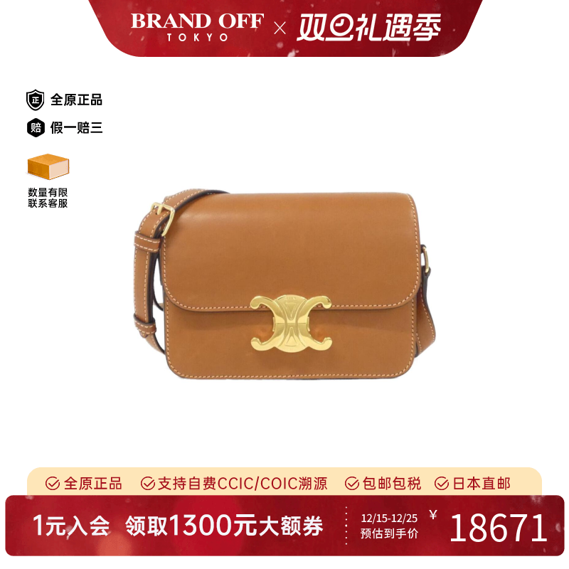 中古CELINE赛琳斜挎包