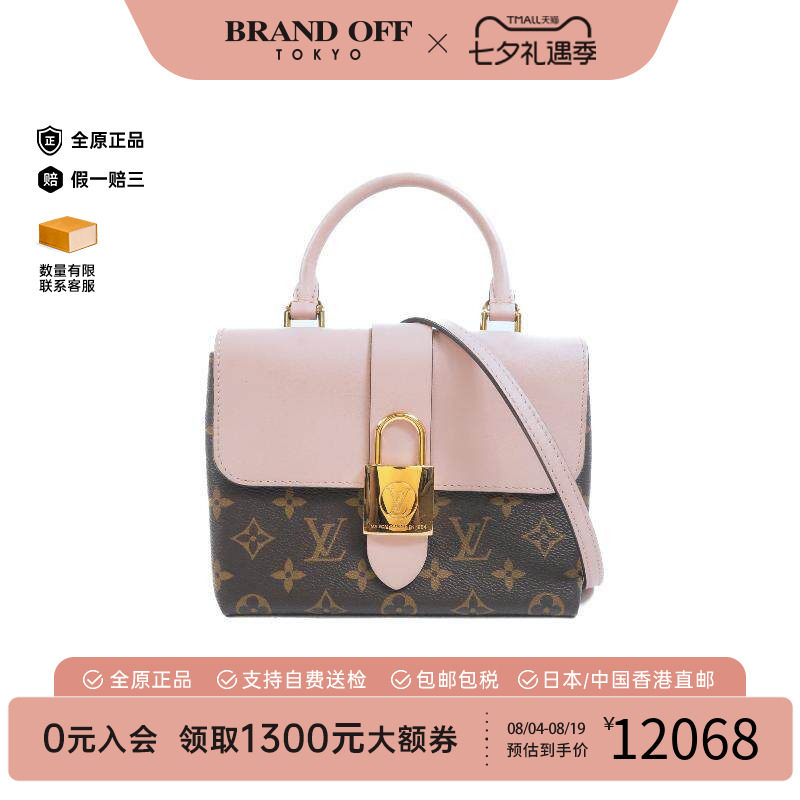 中古LV路易威登斜挎包レディース