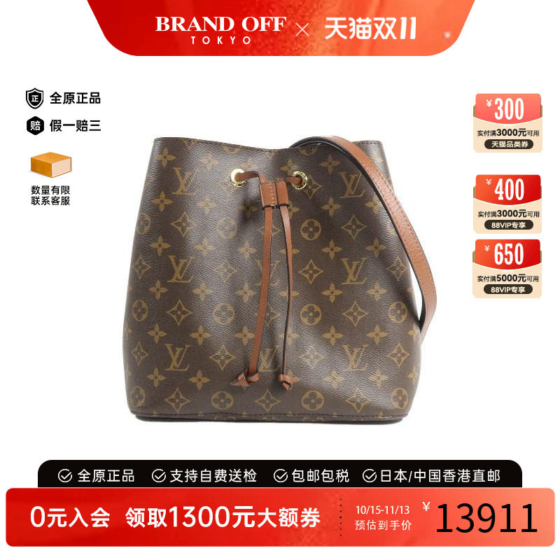 中古LV路易威登斜挎包レディース
