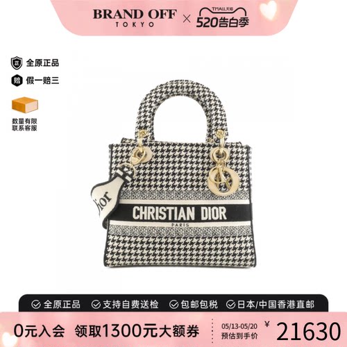 中古DIOR迪奥戴妃包千鸟格女包