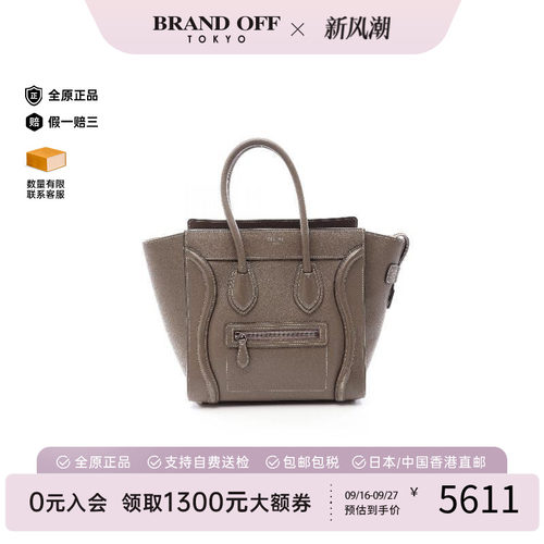 中古Celine赛琳托特包