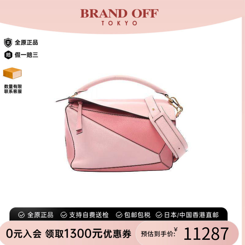 中古Loewe罗意威斜挎包