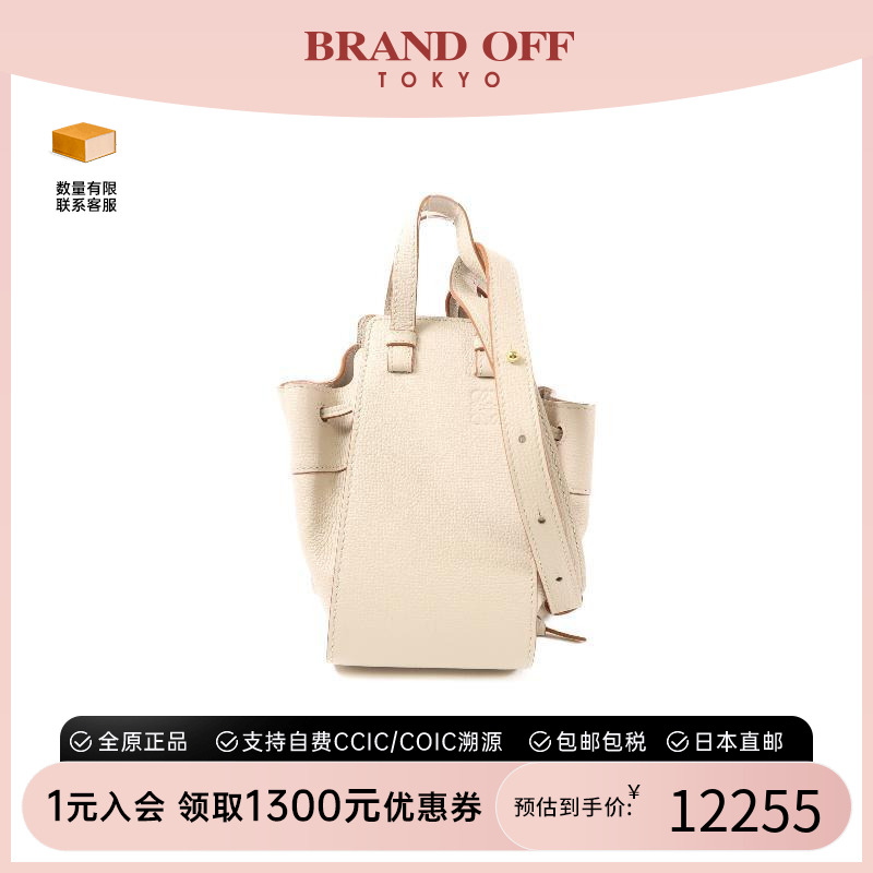 中古Loewe罗意威斜挎包