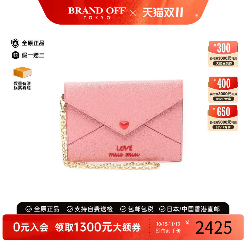 中古-日本进口MiuMiu缪缪卡包