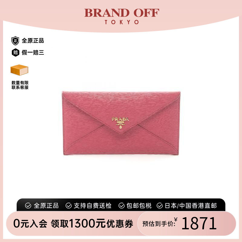 中古Prada普拉达长钱包