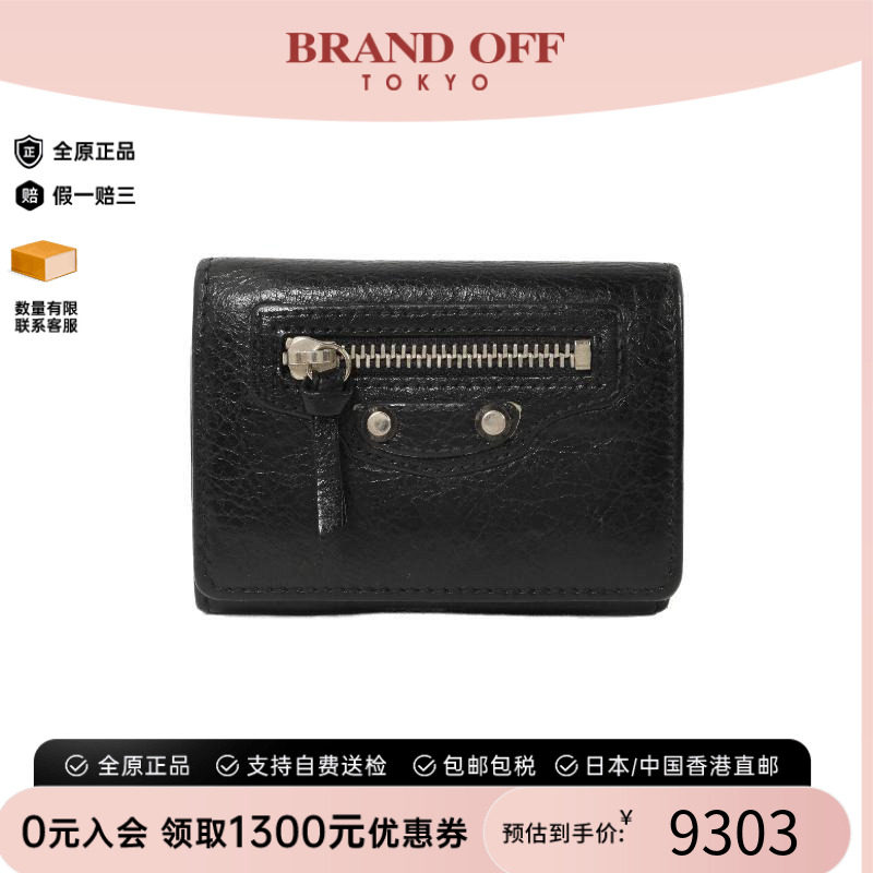 中古Balenciaga巴黎世家名片夹