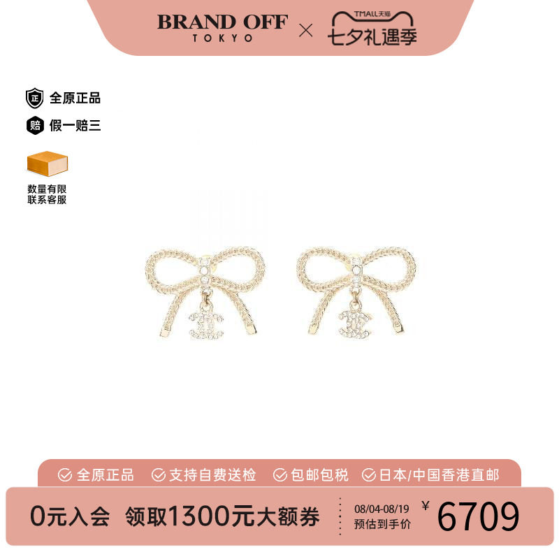 中古Chanel香奈儿耳夹/耳钉