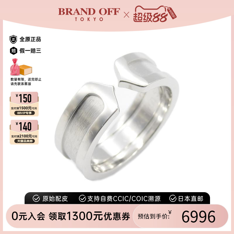 中古Cartier卡地亚戒指女白金