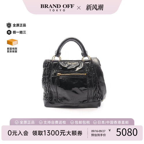 中古MiuMiu缪缪斜挎包