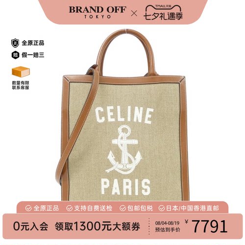 中古CELINE赛琳斜挎包