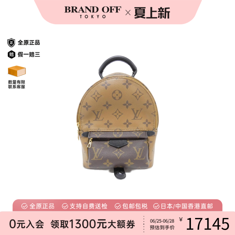 中古LV路易威登双肩包A级95新 Reverse Palm Springs老花双肩包