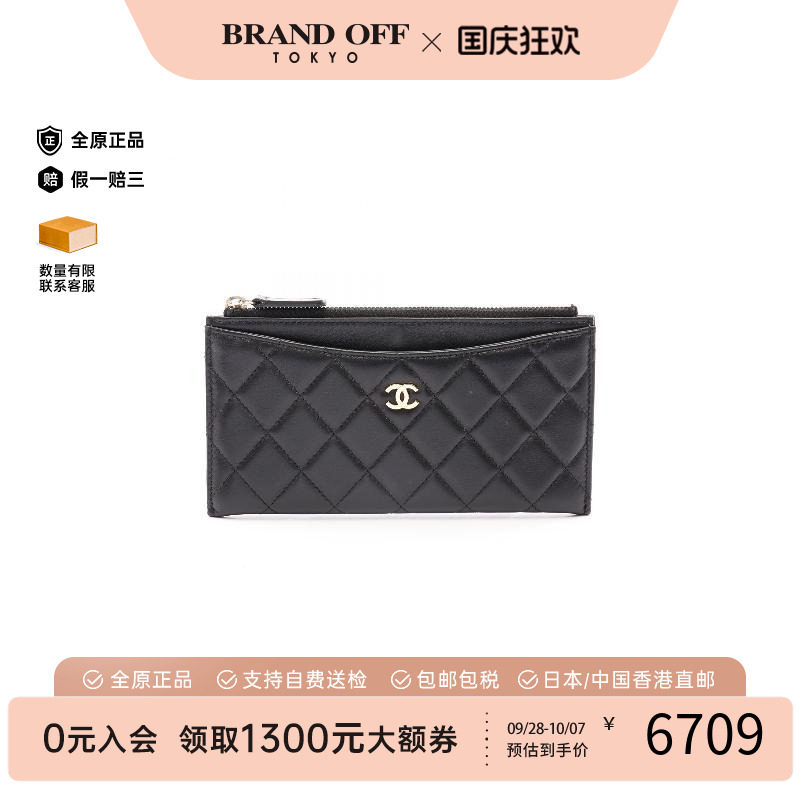 中古Chanel香奈儿化妆包
