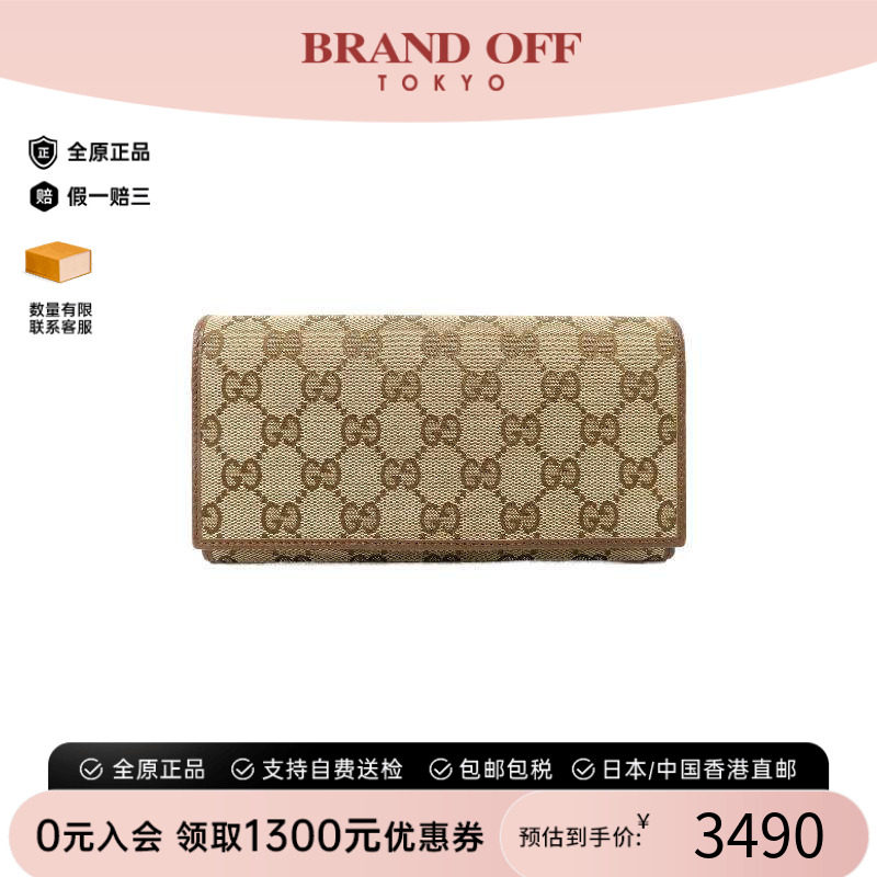 中古Gucci古驰长钱包レディース