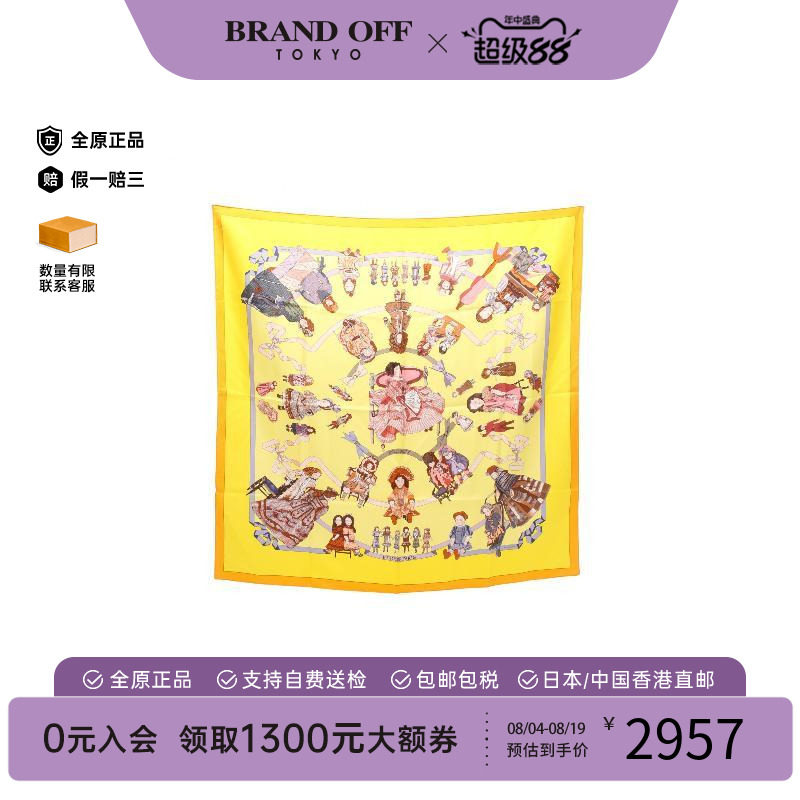 中古Hermes爱马仕围巾/丝巾