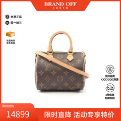 中古LV路易威登女包A级95新nano speedy迷你枕头包斜挎包BRANDOFF