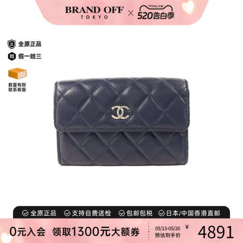 中古Chanel香奈儿短钱包