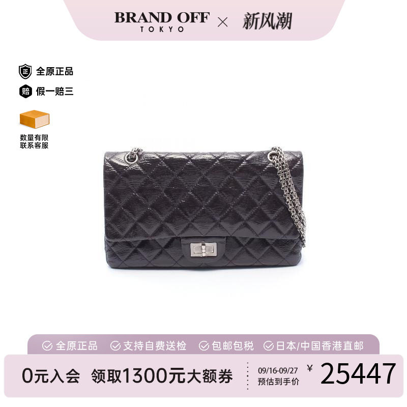 中古Chanel香奈儿单肩包