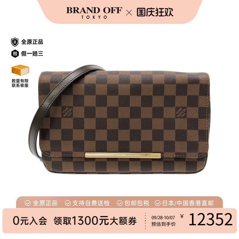 中古LV路易威登Hoxton棋盘格女包