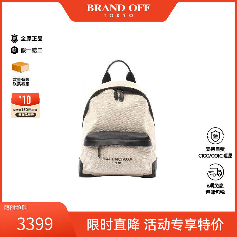 中古Balenciaga巴黎世家男包B级9新Backpack背包帆布双肩包白色,箱包皮具/热销女包/男包,双肩背包,淘宝优惠券,粉丝福利购,淘宝优惠卷