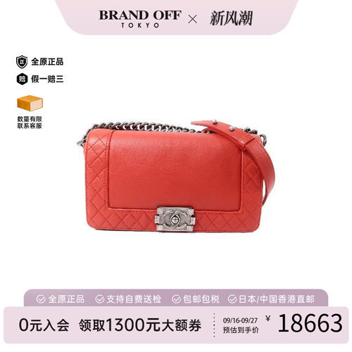 中古Chanel香奈儿斜挎包