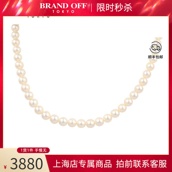 中古SH「95新」女士海水珍珠串珠项链高级感时尚正品复古BRANDOFF
