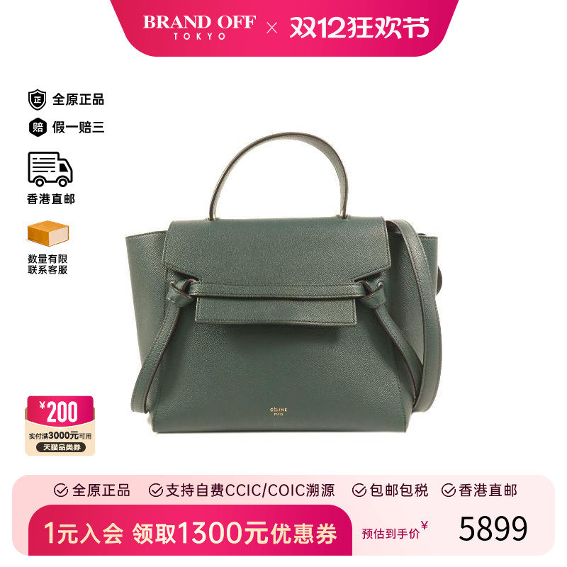 中古Celine赛琳斜挎包レディース