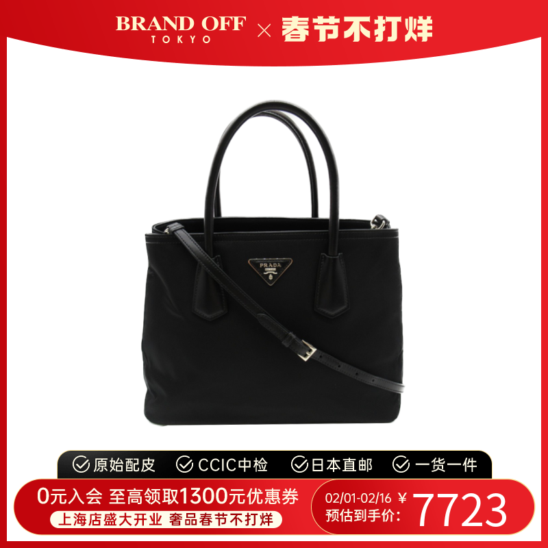 中古PRADA普拉达女包 B级9新toto bag黑色尼龙手提托特包BRANDOFF
